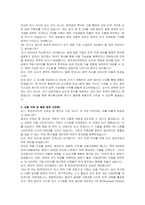 앰코테크놀로지코리아 인사 자기소개서 및 면접자료-5