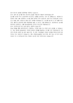 앰코테크놀로지코리아 인사 자기소개서 및 면접자료-6