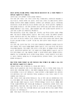 앰코테크놀로지코리아 총무 자기소개서 및 면접자료-2