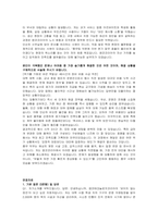 앰코테크놀로지코리아 총무 자기소개서 및 면접자료-3