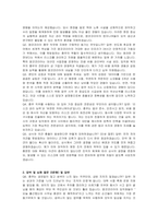 앰코테크놀로지코리아 총무 자기소개서 및 면접자료-4