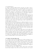 앰코테크놀로지코리아 총무 자기소개서 및 면접자료-5