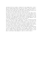 앰코테크놀로지코리아 총무 자기소개서 및 면접자료-6