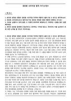 양로원 사무국장 합격 자기소개서-1