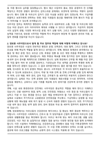 양로원 사무국장 합격 자기소개서-2