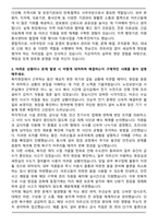 양로원 사무국장 합격 자기소개서-3
