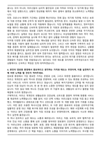양로원 사무국장 합격 자기소개서-4