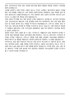 양로원 사무국장 합격 자기소개서-5