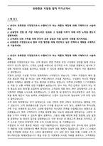 유화증권 지점장 합격 자기소개서-1