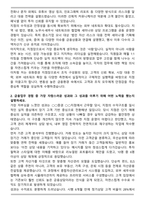 유화증권 지점장 합격 자기소개서-2