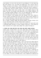 유화증권 지점장 합격 자기소개서-3