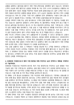유화증권 지점장 합격 자기소개서-4