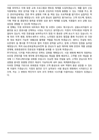 유화증권 지점장 합격 자기소개서-5