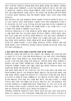 인천대 무역학부 편입 최초합 학업계획서-2