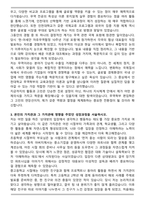 인천대 무역학부 편입 최초합 학업계획서-3