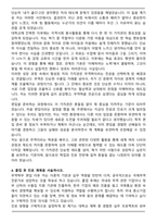 인천대 무역학부 편입 최초합 학업계획서-4