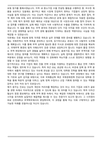 인천대 무역학부 편입 최초합 학업계획서-5