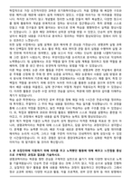 자연과학대학 생명과학과 편입 학업계획서 (중앙대 편입합격)-3