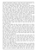 자연과학대학 생명과학과 편입 학업계획서 (중앙대 편입합격)-4