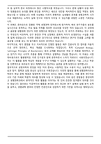 자연과학대학 생명과학과 편입 학업계획서 (중앙대 편입합격)-5