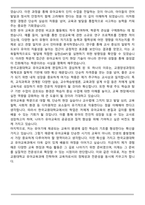 한국교원대 유아교육과 편입 최초합 학업계획서-2