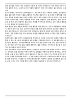 한국교원대 유아교육과 편입 최초합 학업계획서-4