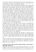 2026 국립소방병원 간호직 (3급 간호사) 경력직 자기소개서와 면접자료-2
