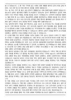 2026 국립소방병원 간호직 (3급 간호사) 경력직 자기소개서와 면접자료-3