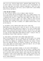 2026 국립소방병원 간호직 (3급 간호사) 경력직 자기소개서와 면접자료-4