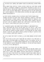 2026 국립소방병원 간호직 (3급 간호사) 경력직 자기소개서와 면접자료-5