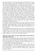 2026 국립소방병원 간호직 (5급 간호사) 자기소개서와 면접자료-2