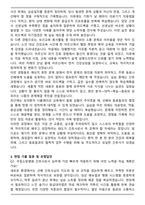 2026 국립소방병원 간호직 (5급 간호사) 자기소개서와 면접자료-3