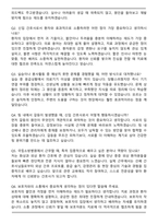 2026 국립소방병원 간호직 (5급 간호사) 자기소개서와 면접자료-4