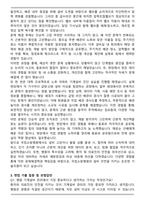 2026 국립소방병원 기술직 (기계설비) 자기소개서와 면접자료-3