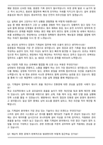 2026 국립소방병원 기술직 (기계설비) 자기소개서와 면접자료-4