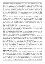 2026 국립소방병원 기술직 (소방) 자기소개서와 면접자료-2