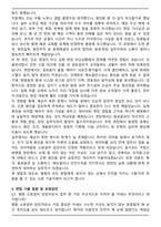 2026 국립소방병원 기술직 (소방) 자기소개서와 면접자료-3