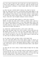 2026 국립소방병원 기술직 (소방) 자기소개서와 면접자료-4
