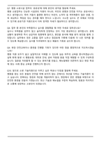2026 국립소방병원 기술직 (소방) 자기소개서와 면접자료-5