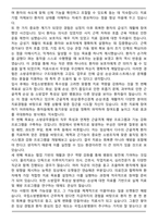 2026 국립소방병원 보건직 (물리치료사) 자기소개서와 면접자료-2