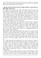 2026 국립소방병원 보건직 (물리치료사) 자기소개서와 면접자료-3