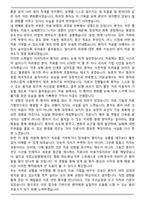 2026 국립소방병원 보건직 (물리치료사) 자기소개서와 면접자료-4