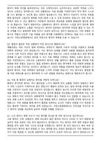 2026 국립소방병원 보건직 (물리치료사) 자기소개서와 면접자료-6