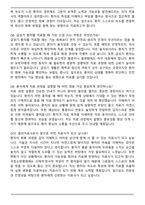 2026 국립소방병원 보건직 (물리치료사) 자기소개서와 면접자료-7