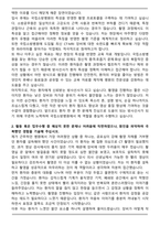 2026 국립소방병원 보건직 (방사선사) 자기소개서와 면접자료-2