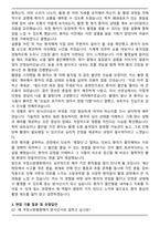 2026 국립소방병원 보건직 (방사선사) 자기소개서와 면접자료-3