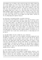 2026 국립소방병원 보건직 (방사선사) 자기소개서와 면접자료-4