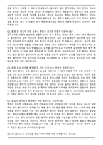 2026 국립소방병원 보건직 (방사선사) 자기소개서와 면접자료-5