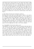 2026 국립소방병원 보건직 (방사선사) 자기소개서와 면접자료-6