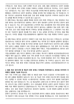 2026 국립소방병원 보건직 (보건의료 정보관리사) 자기소개서와 면접자료-2